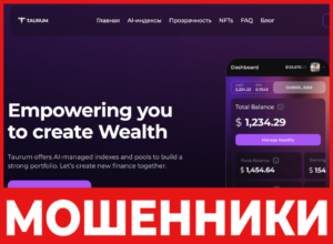 Taurum лицевая сторона скрин