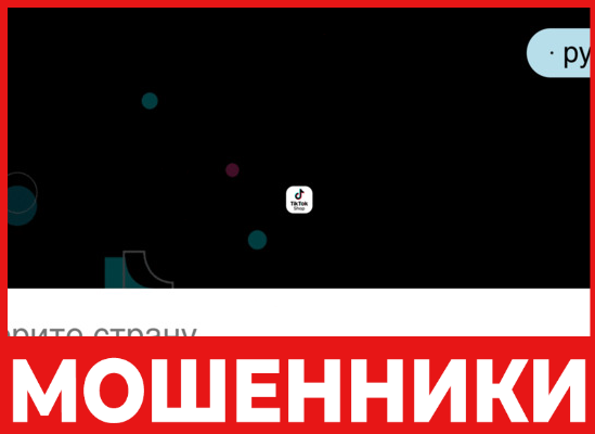 Tikstokvip лицевая сторона скрин