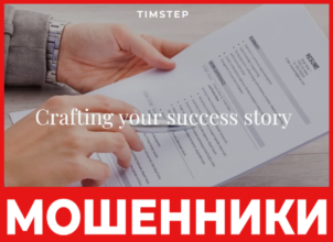 Timstep лицевая сторона скрин