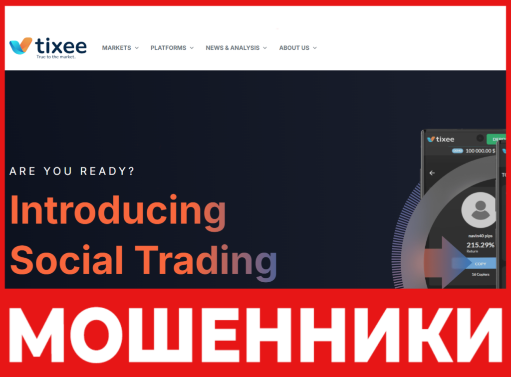 Tixee лицевая сторона скрин