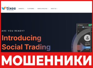 Tixee лицевая сторона скрин