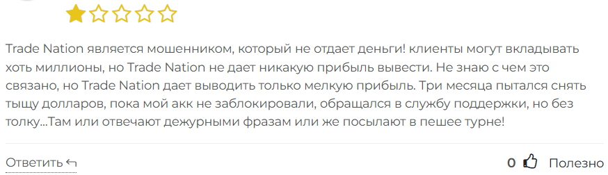 Trade Nation 1 скрин