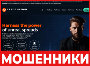 Trade Nation лицевая сторона скрин