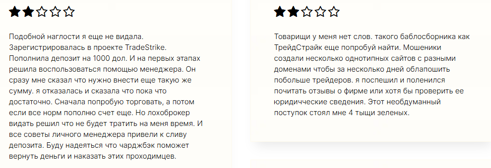 Trade Strike 1 скрин