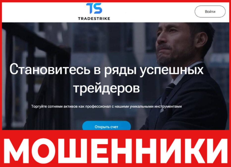 Trade Strike лицевая сторона скрин