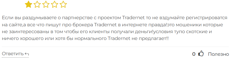 Tradernet 3 скрин