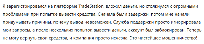 TradeStation 1 скрин
