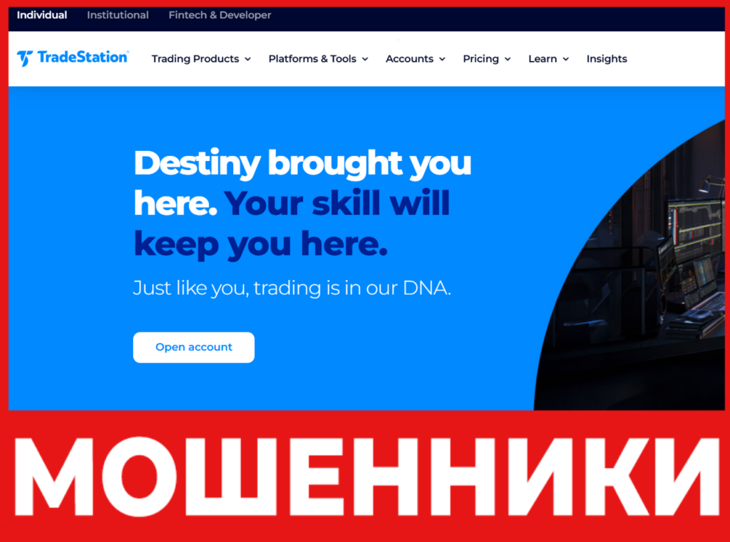 TradeStation лицевая сторона скрин
