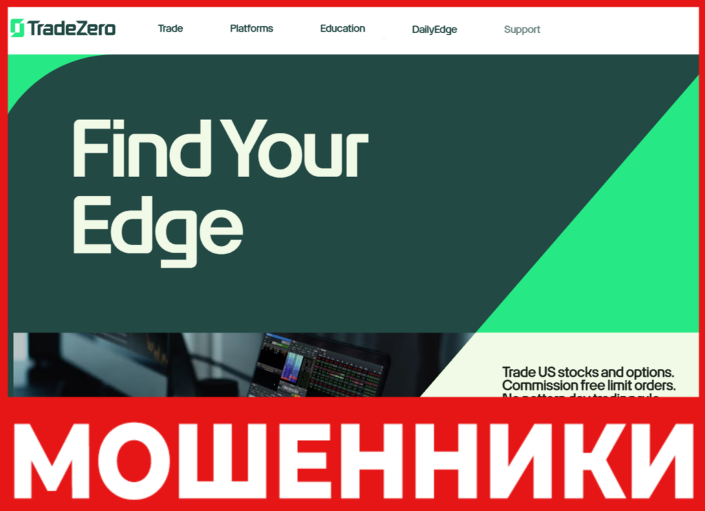 TradeZero лицевая сторона скрин