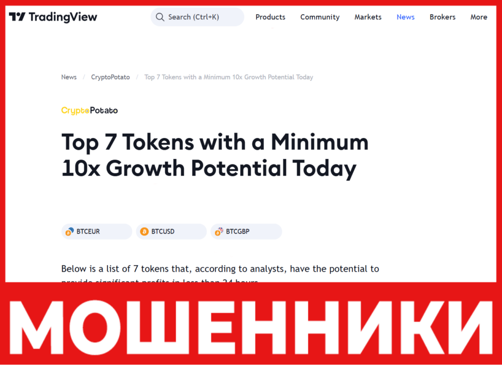 Trading Viev лицевая сторона скрин