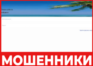 Travelgoal лицевая сторона скрин