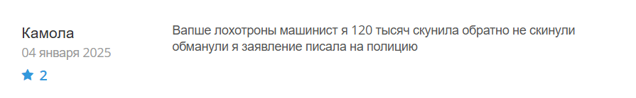 Travelgoal_1 скрин