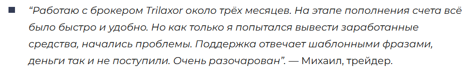 Trilaxor 1 скрин