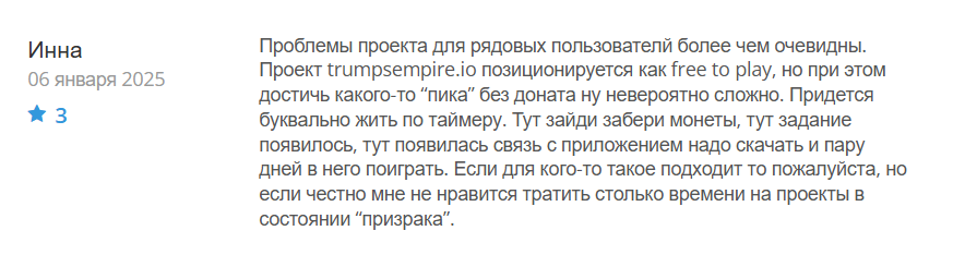 Trump's Empire_1 скрин