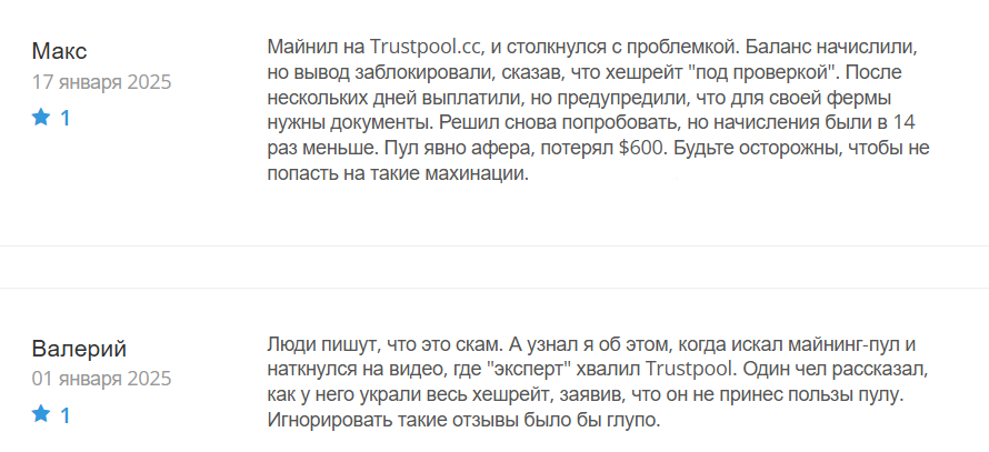 Trustpool_1 скрин