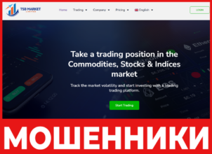 TSB Market LTD лицевая сторона скрин