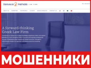 TSIANAKAS&PARTNERS лицевая сторона скрин