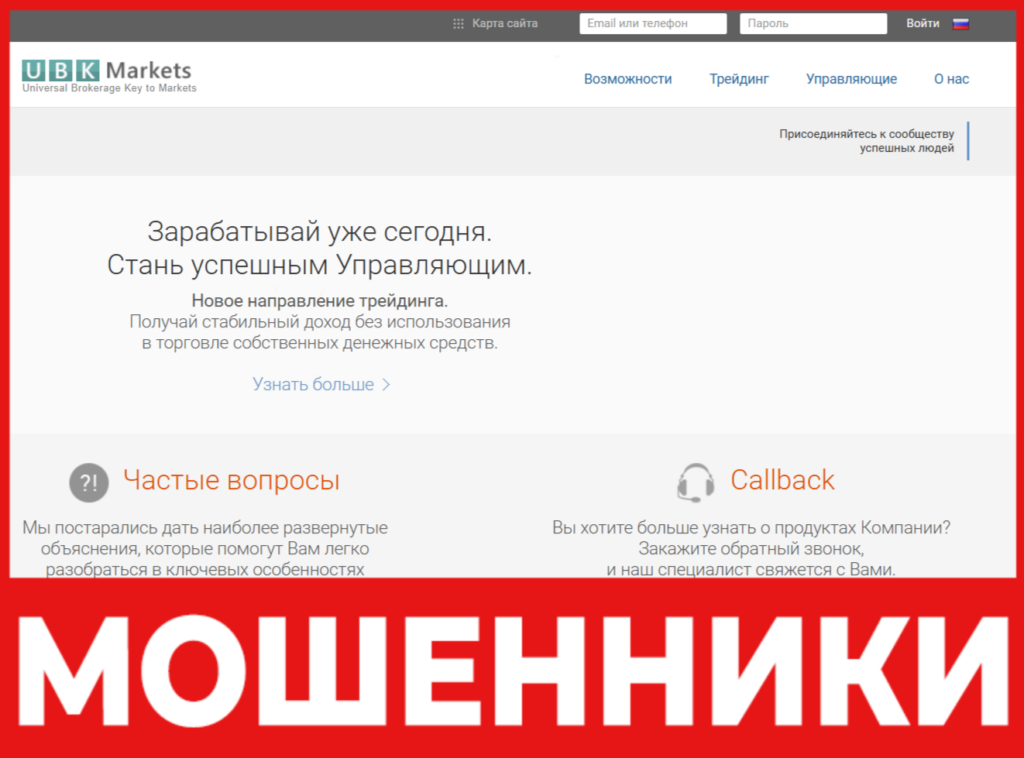 UBK Markets лицевая сторона скрин