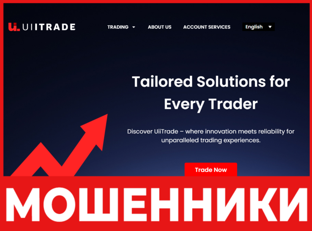 UiiTrade лицевая сторона скрин