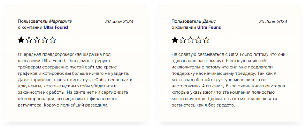 Ultra Found 1 скрин