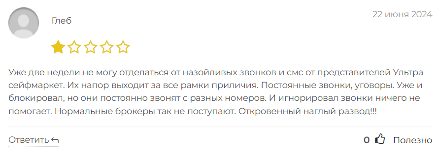 Ultra Safe Market 3 скрин