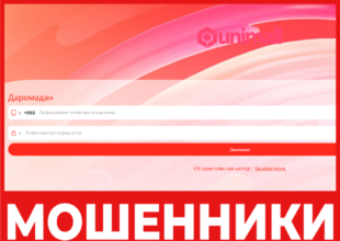 Uni Mall лицевая сторона скрин