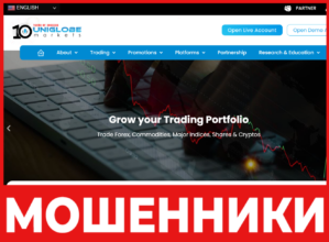 Uniglobe Markets лицевая сторона скрин