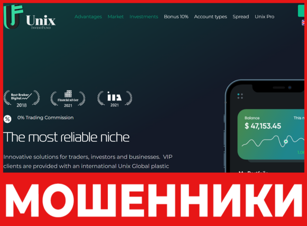 UnixInvest лицевая сторона скрин