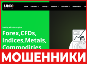 UnxCapital лицевая сторона скрин