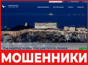 Varnavas лицевая сторона скрин