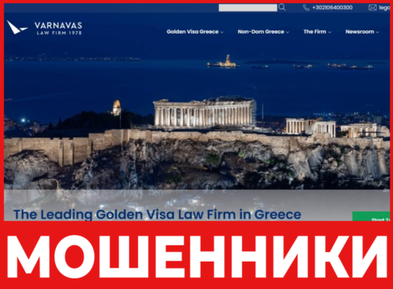 Varnavas лицевая сторона скрин