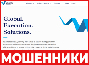 Velocity Trade лицевая сторона скрин