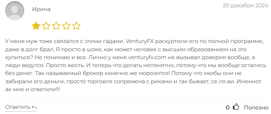 VenturyFX 3 скрин