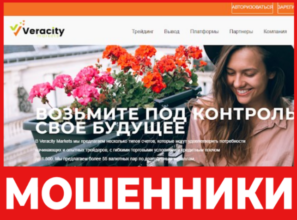 Veracity Markets лицевая сторона скрин