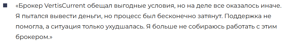 VertisCurrent 1 скрин