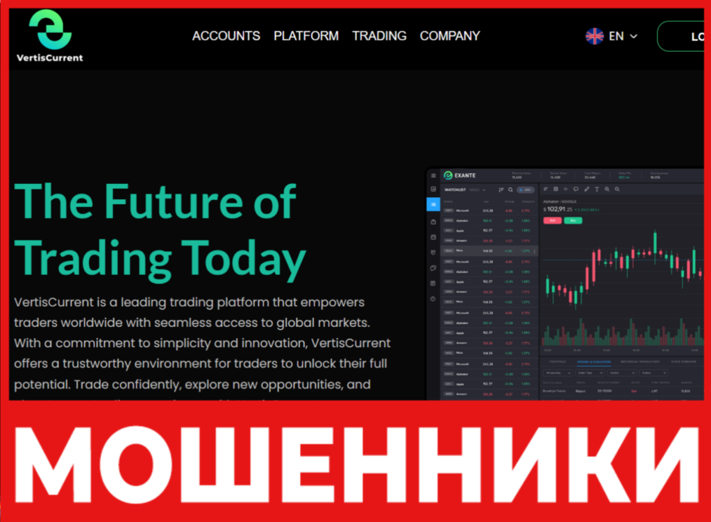 VertisCurrent лицевая сторона скрин