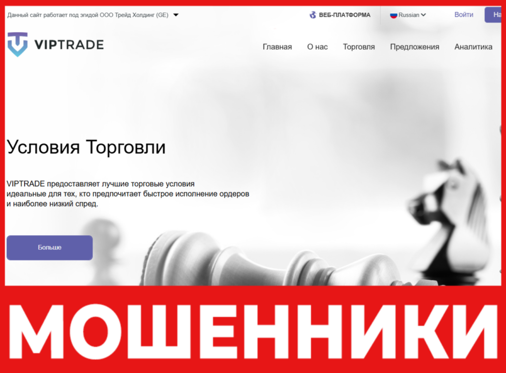 Viptrade лицевая сторона скрин