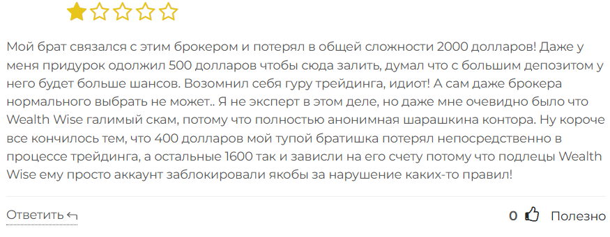 Wealth Wise 3 скрин