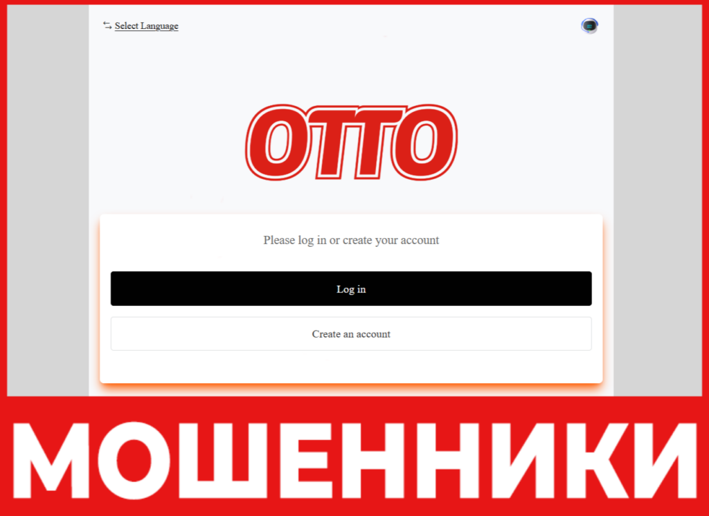 Web Ottos лицевая сторона скрин