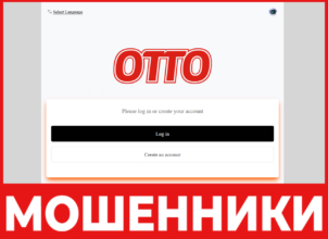 Web Ottos лицевая сторона скрин