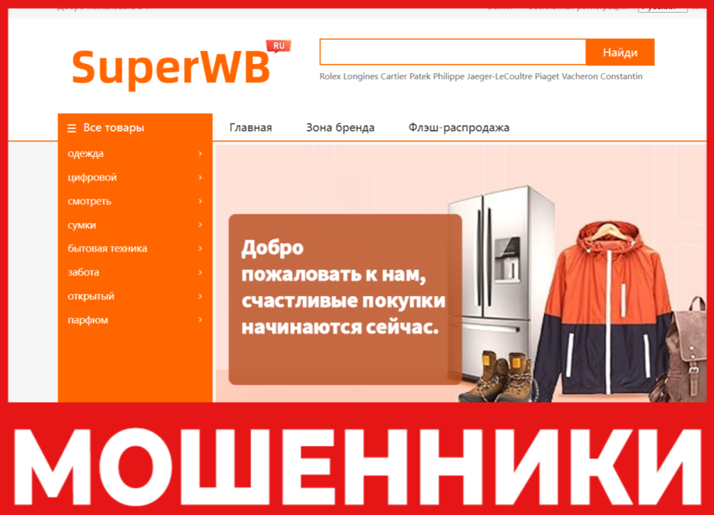 Web Wildberrie лицевая сторона скрин