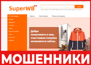Web Wildberrie лицевая сторона скрин