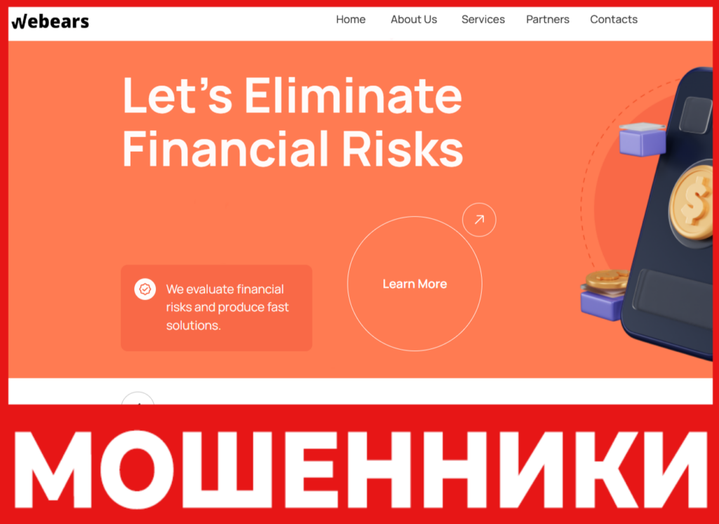 WeBears лицевая сторона скрин