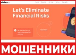 WeBears лицевая сторона скрин