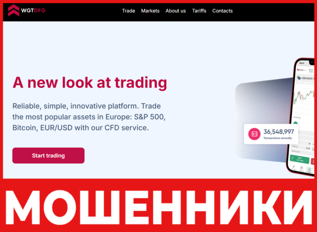 WGT-dfg лицевая сторона скрин