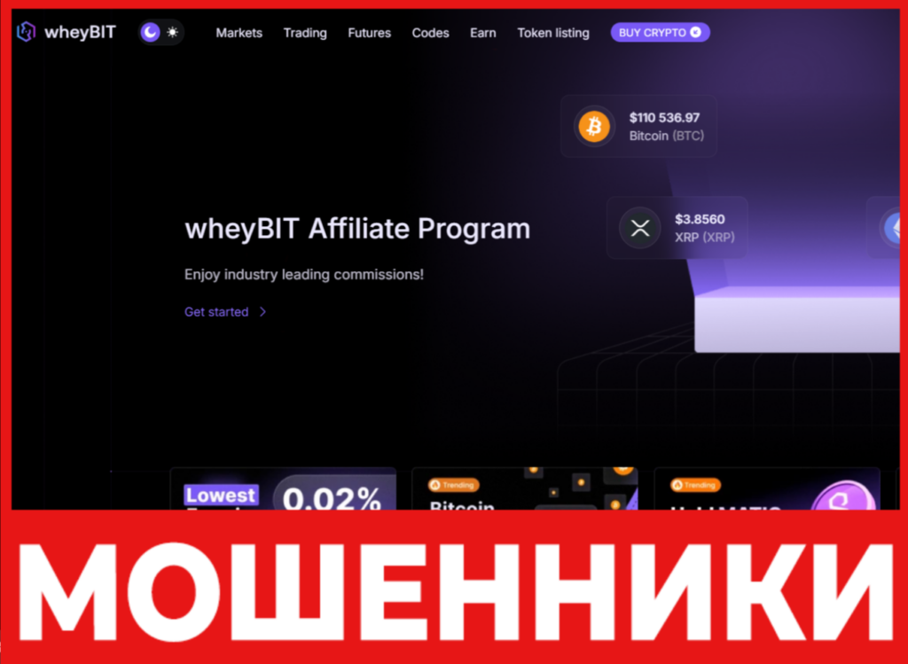 wheyBIT лицевая сторона скрин