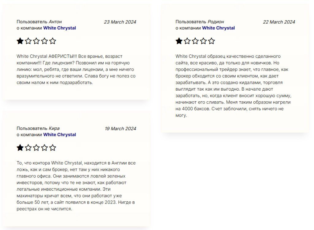 White Chrystal 1 скрин