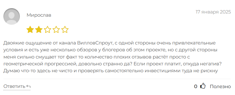 WillowSprout_1 скрин