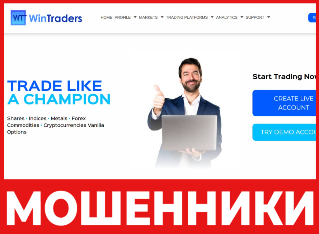 Win Traders лицевая сторона скрин