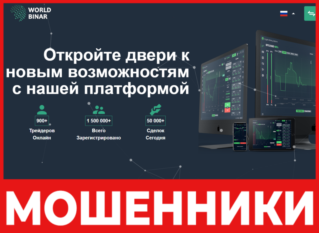 WorldBinar Club лицевая сторона скрин